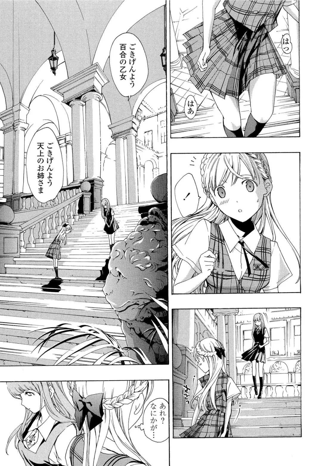 [Asagi Ryu] Otome Saku. - Maidens bloom in the garden in the sky Fhentai.net - Page 178