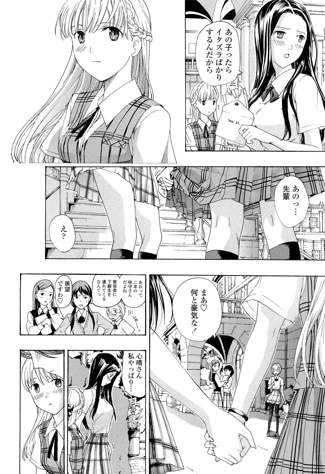 [Asagi Ryu] Otome Saku. - Maidens bloom in the garden in the sky Fhentai.net - Page 183