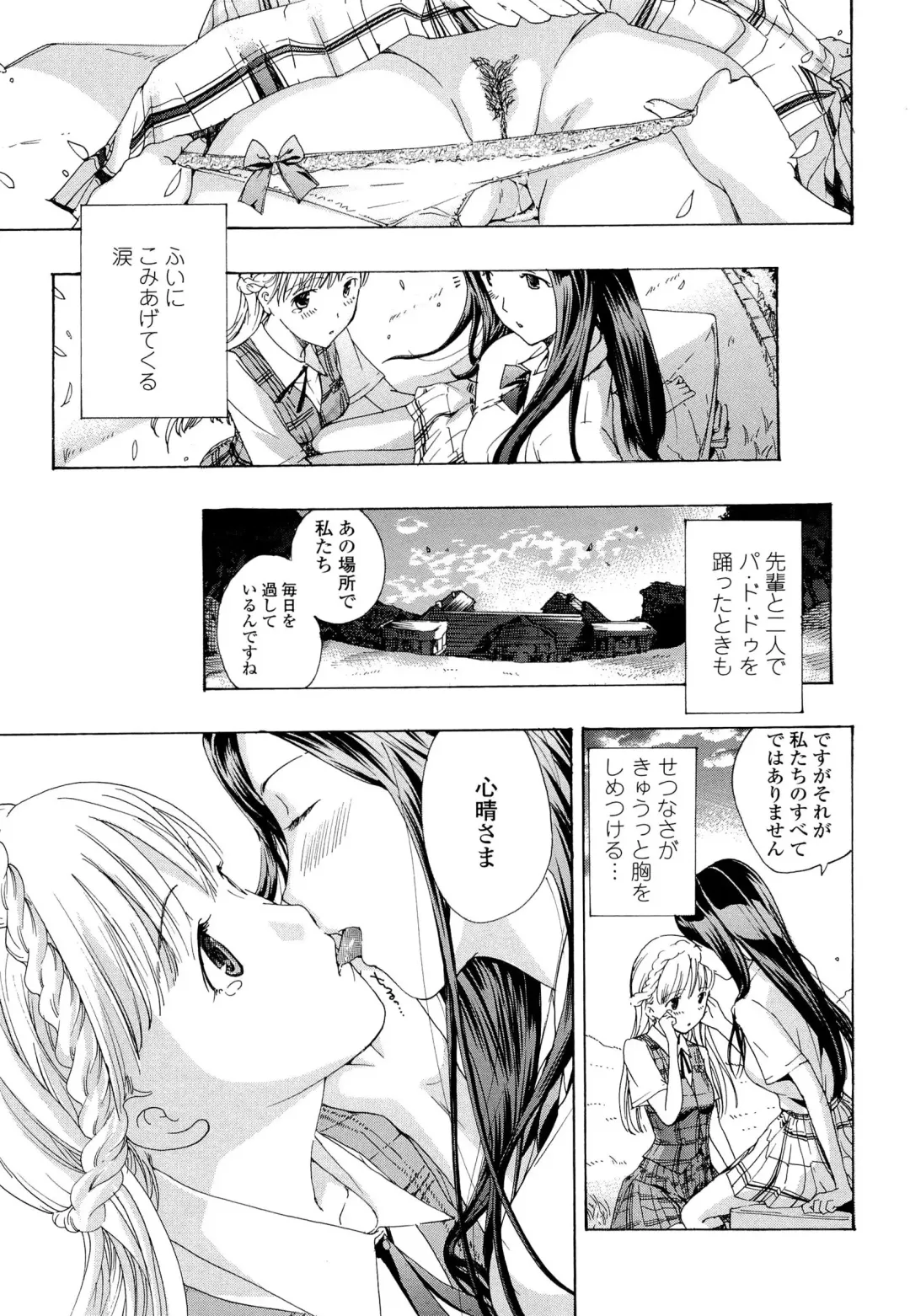 [Asagi Ryu] Otome Saku. - Maidens bloom in the garden in the sky Fhentai.net - Page 190