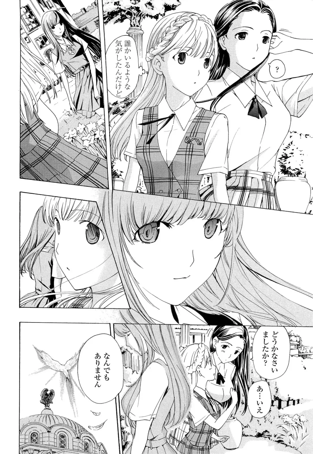 [Asagi Ryu] Otome Saku. - Maidens bloom in the garden in the sky Fhentai.net - Page 199