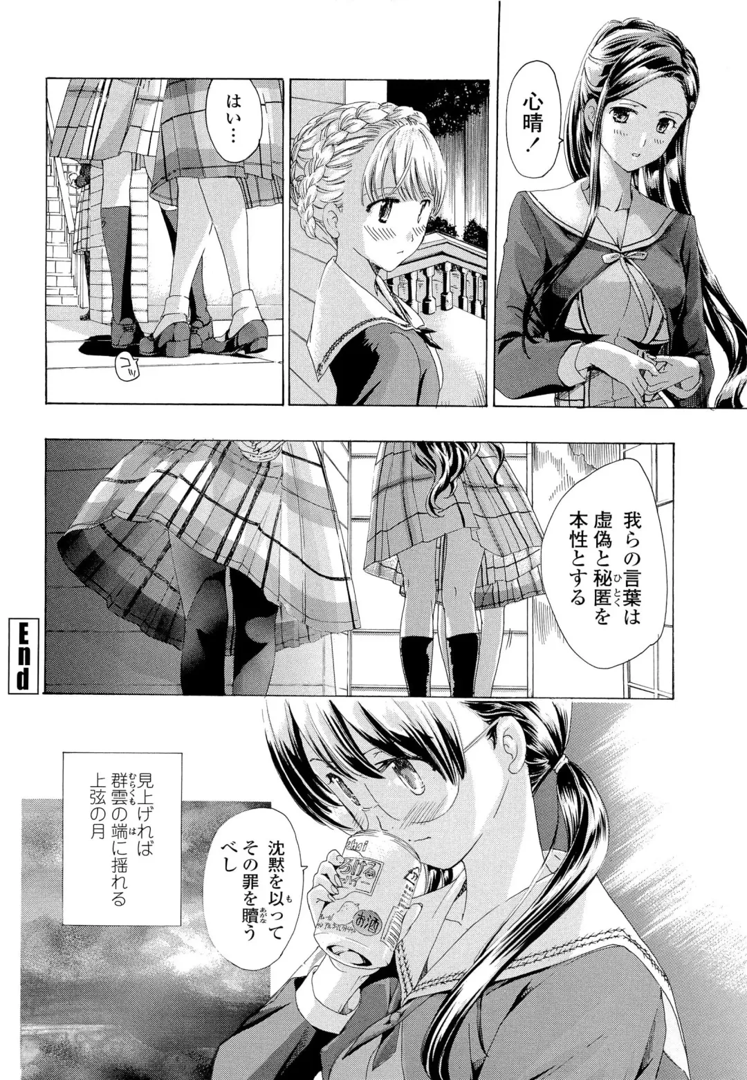 [Asagi Ryu] Otome Saku. - Maidens bloom in the garden in the sky Fhentai.net - Page 35