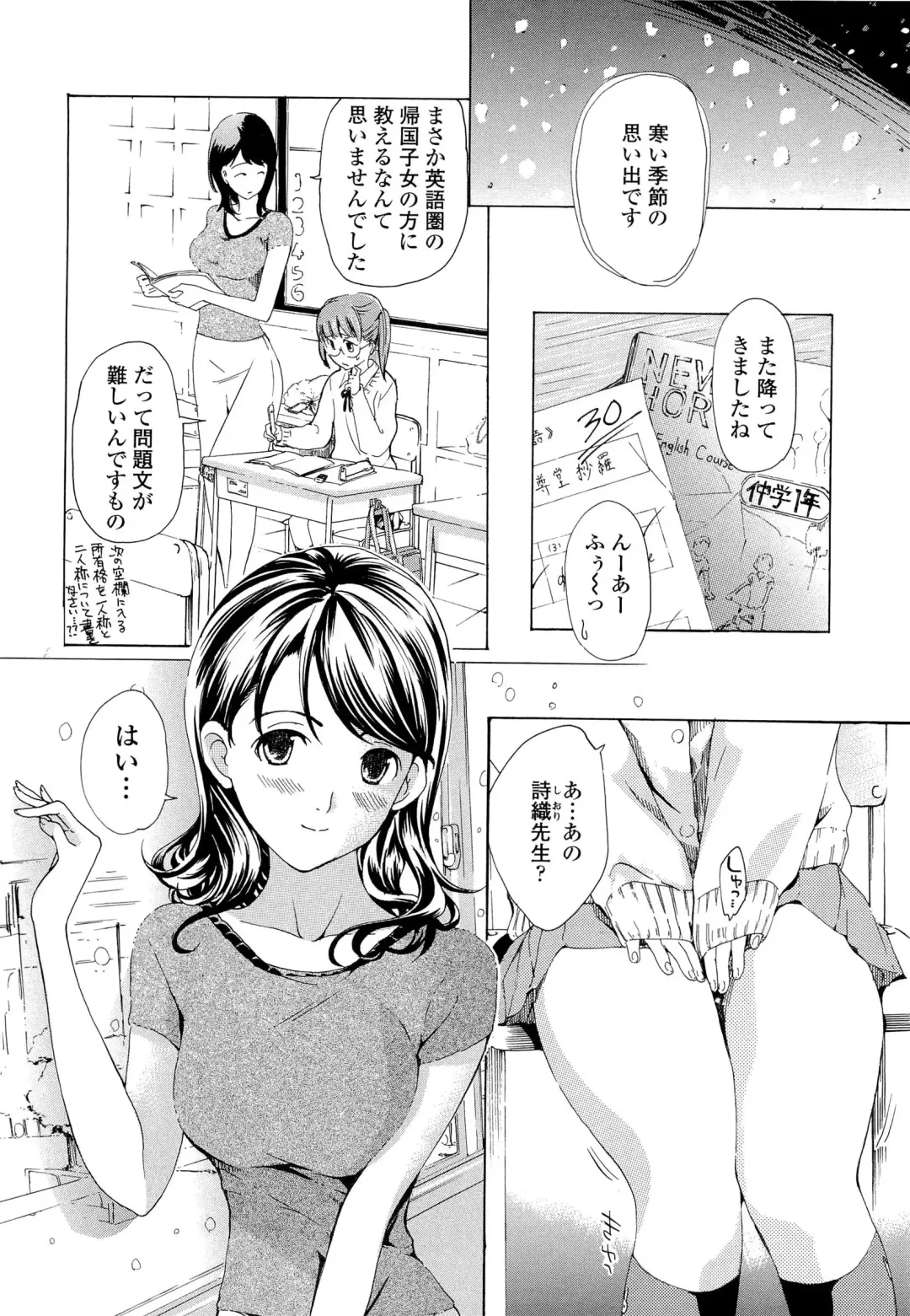 [Asagi Ryu] Otome Saku. - Maidens bloom in the garden in the sky Fhentai.net - Page 37