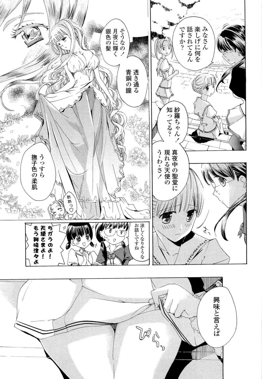 [Asagi Ryu] Otome Saku. - Maidens bloom in the garden in the sky Fhentai.net - Page 40