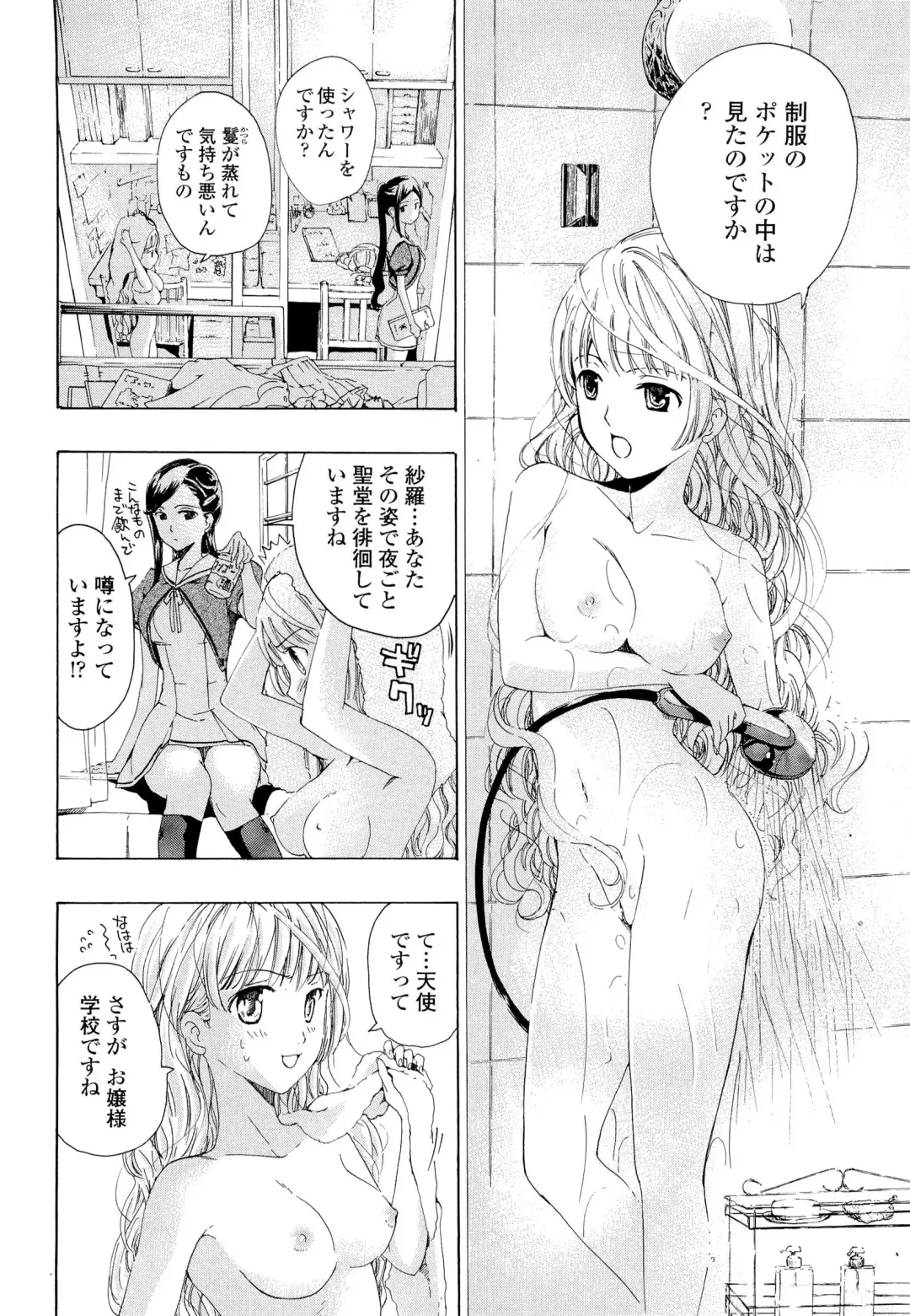 [Asagi Ryu] Otome Saku. - Maidens bloom in the garden in the sky Fhentai.net - Page 43