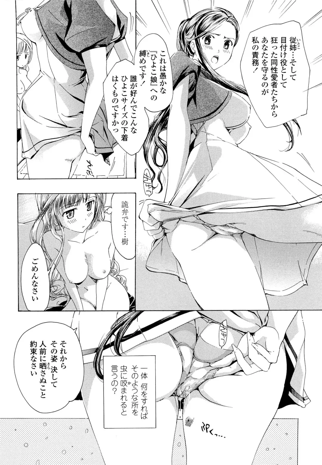 [Asagi Ryu] Otome Saku. - Maidens bloom in the garden in the sky Fhentai.net - Page 45