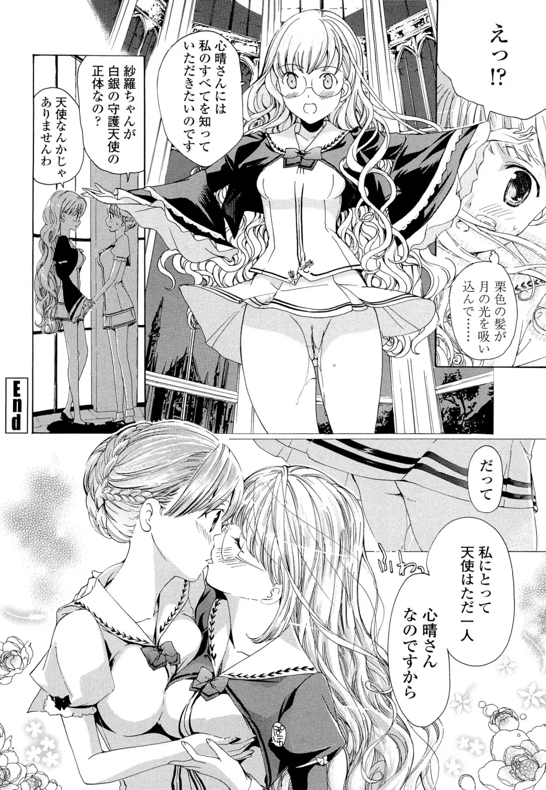 [Asagi Ryu] Otome Saku. - Maidens bloom in the garden in the sky Fhentai.net - Page 57