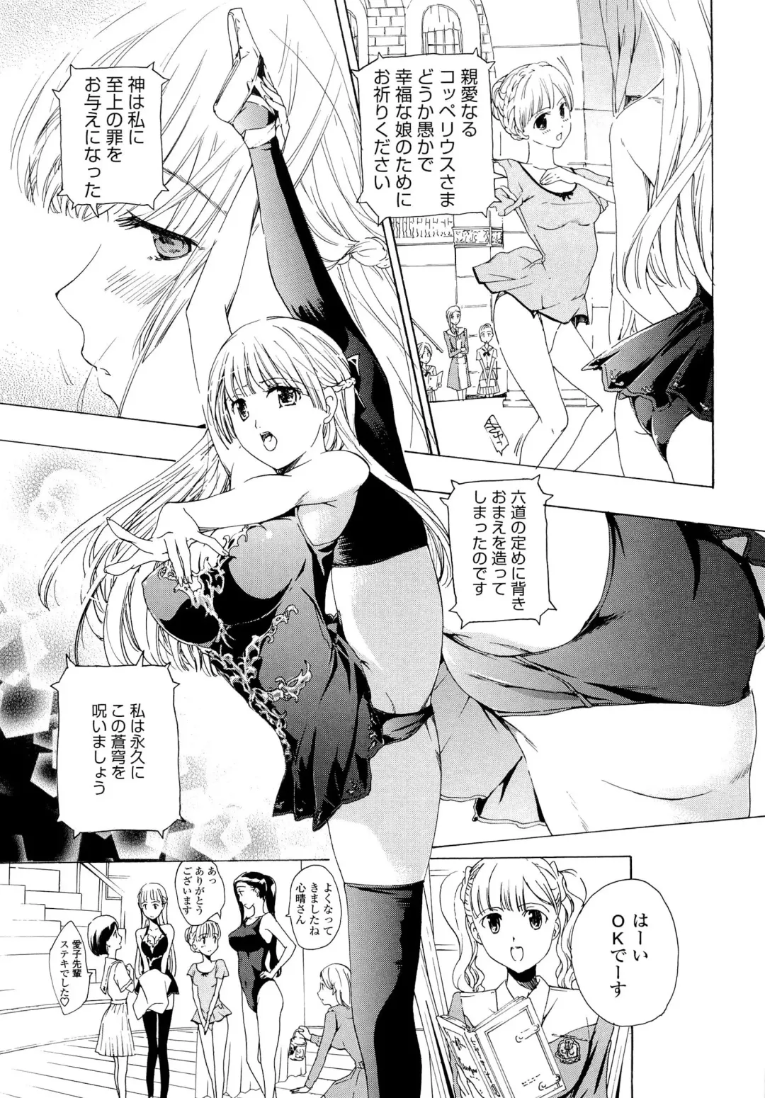 [Asagi Ryu] Otome Saku. - Maidens bloom in the garden in the sky Fhentai.net - Page 60