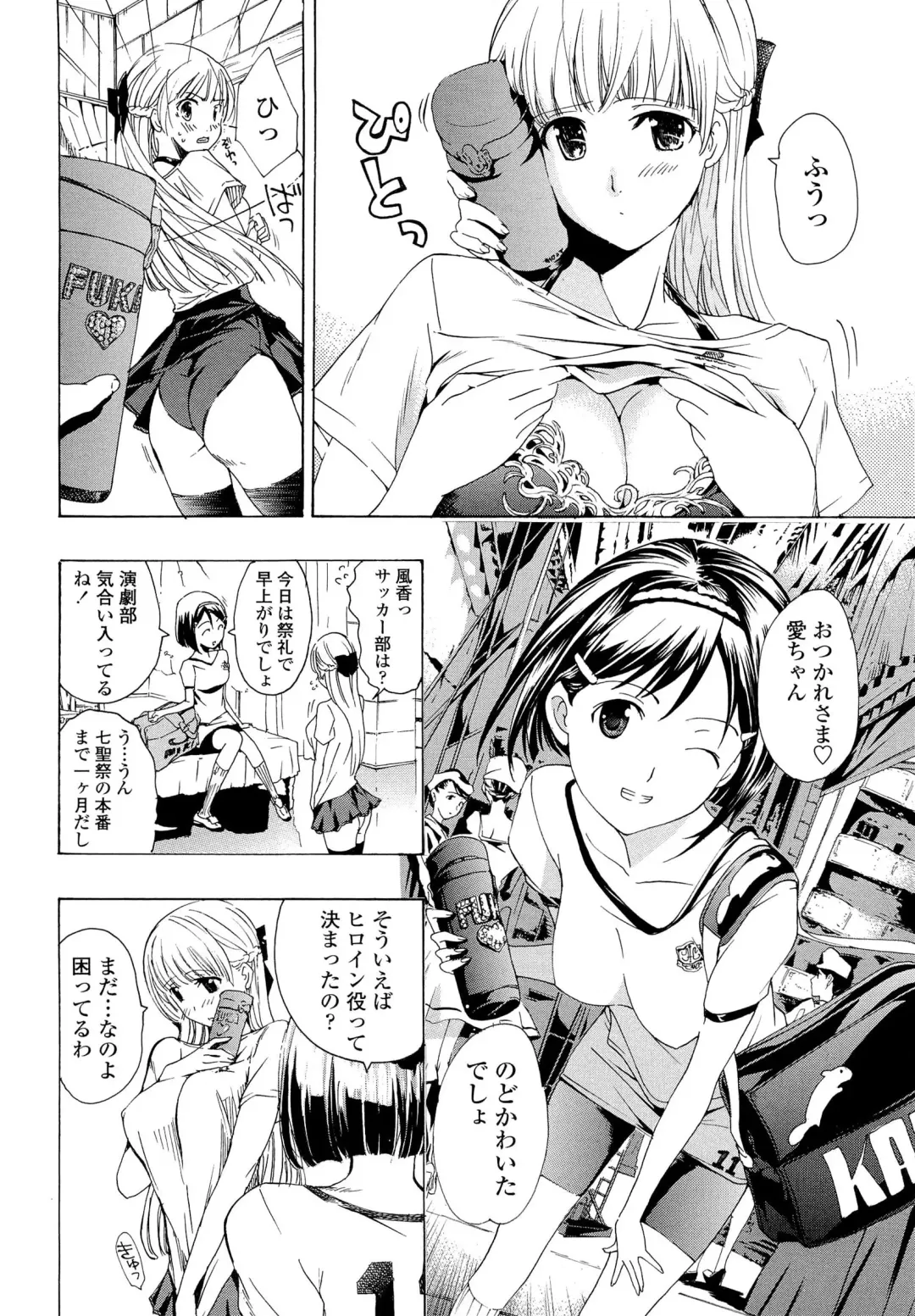 [Asagi Ryu] Otome Saku. - Maidens bloom in the garden in the sky Fhentai.net - Page 61