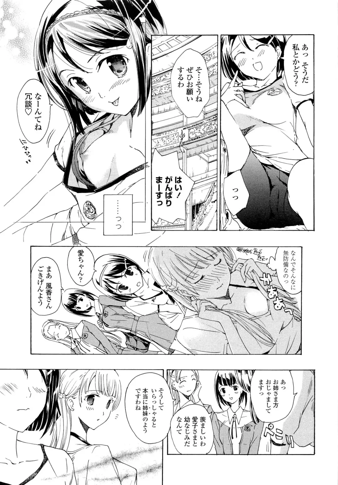 [Asagi Ryu] Otome Saku. - Maidens bloom in the garden in the sky Fhentai.net - Page 62