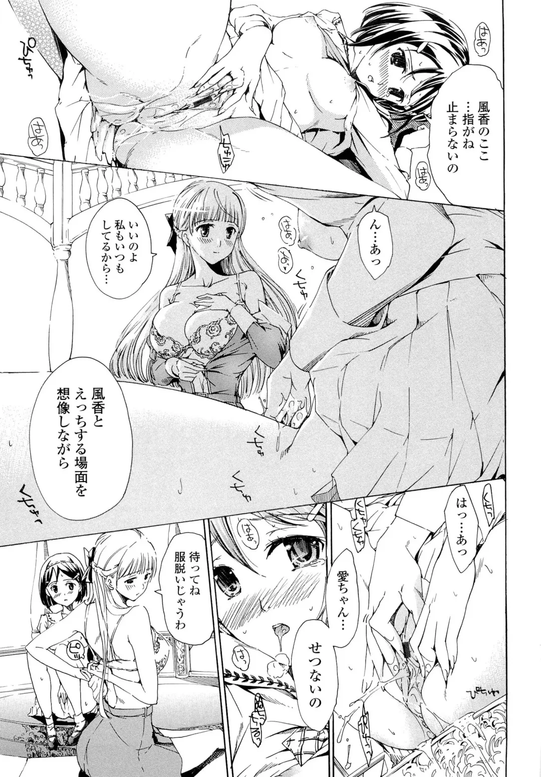 [Asagi Ryu] Otome Saku. - Maidens bloom in the garden in the sky Fhentai.net - Page 72