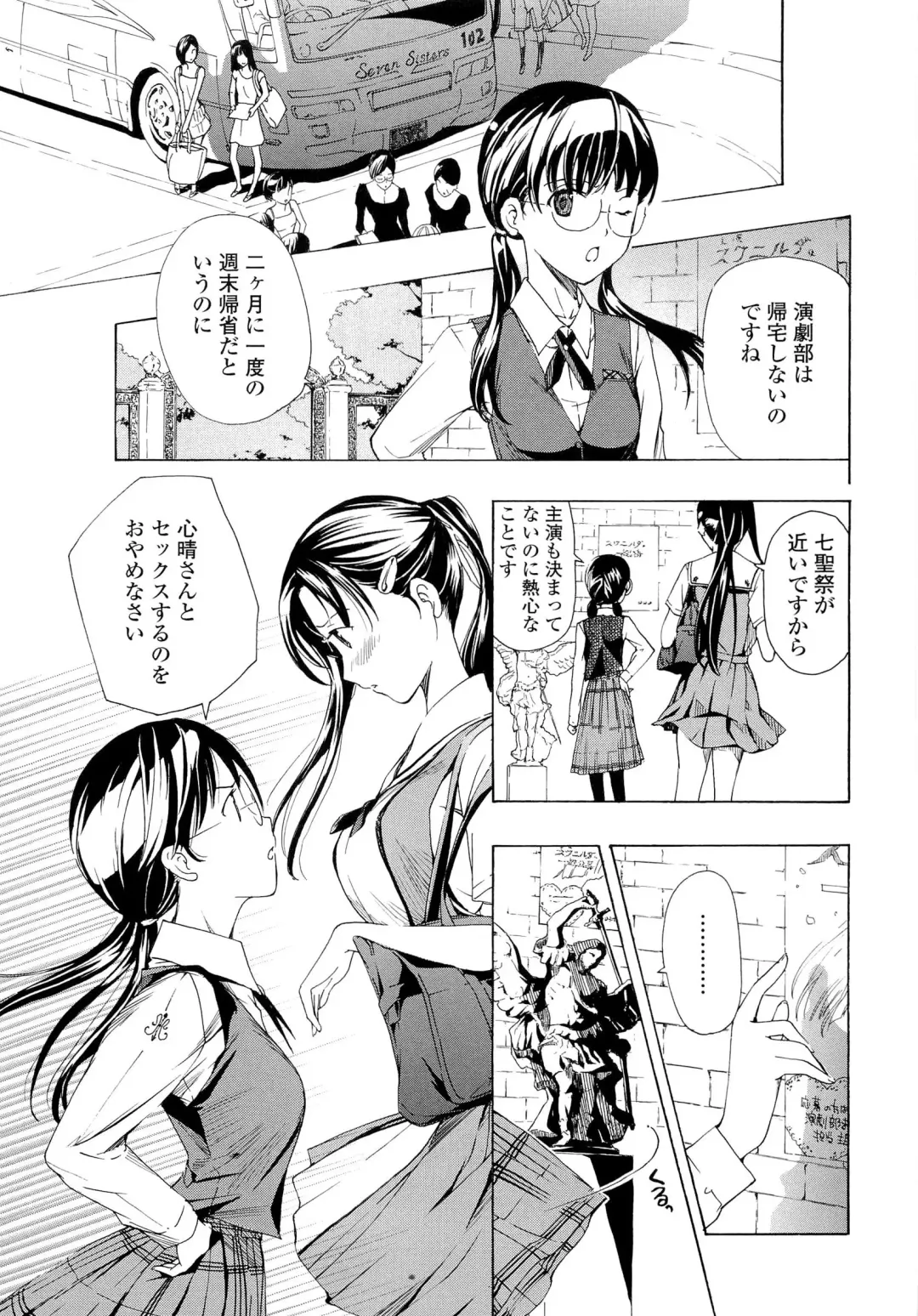 [Asagi Ryu] Otome Saku. - Maidens bloom in the garden in the sky Fhentai.net - Page 80