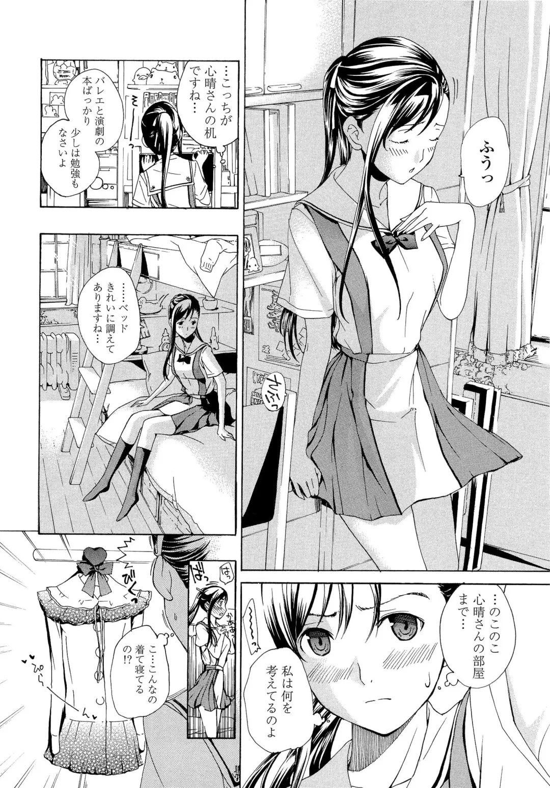 [Asagi Ryu] Otome Saku. - Maidens bloom in the garden in the sky Fhentai.net - Page 85