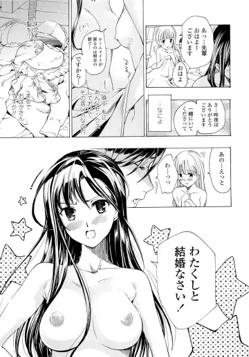 [Asagi Ryu] Otome Saku. - Maidens bloom in the garden in the sky Fhentai.net - Page 100