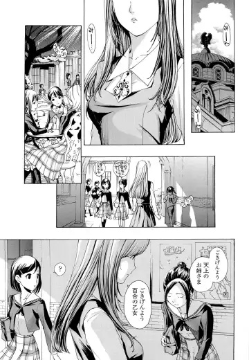 [Asagi Ryu] Otome Saku. - Maidens bloom in the garden in the sky Fhentai.net - Page 12