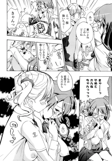 [Asagi Ryu] Otome Saku. - Maidens bloom in the garden in the sky Fhentai.net - Page 121