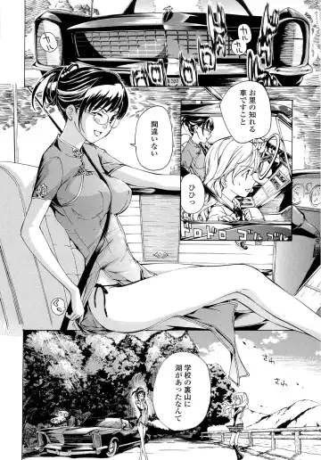 [Asagi Ryu] Otome Saku. - Maidens bloom in the garden in the sky Fhentai.net - Page 133