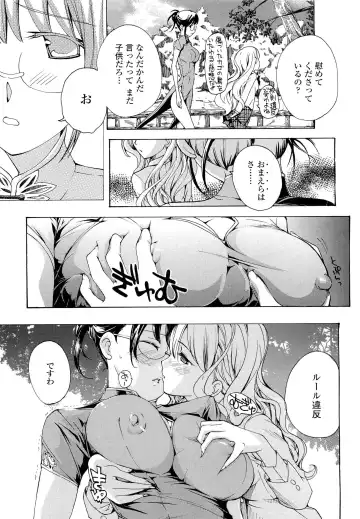 [Asagi Ryu] Otome Saku. - Maidens bloom in the garden in the sky Fhentai.net - Page 134