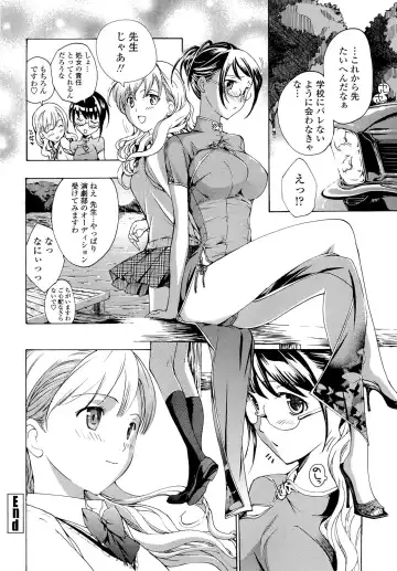 [Asagi Ryu] Otome Saku. - Maidens bloom in the garden in the sky Fhentai.net - Page 145