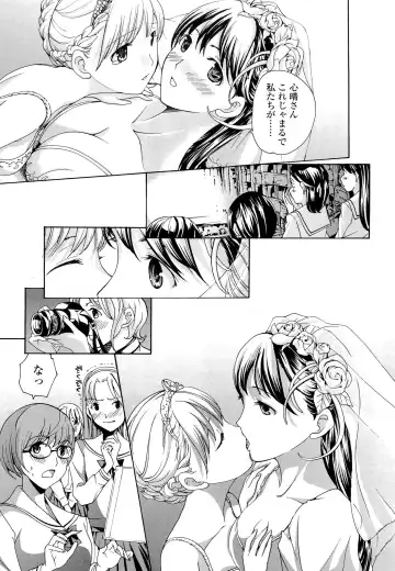 [Asagi Ryu] Otome Saku. - Maidens bloom in the garden in the sky Fhentai.net - Page 174