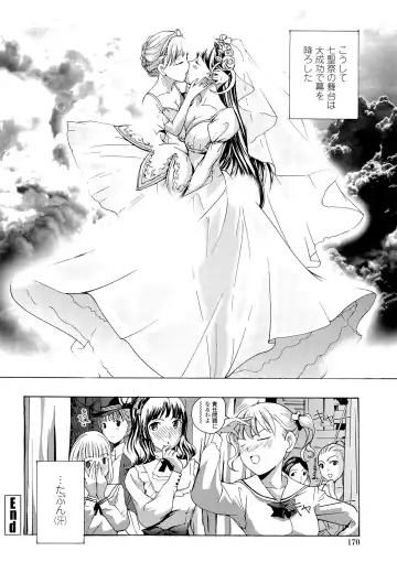 [Asagi Ryu] Otome Saku. - Maidens bloom in the garden in the sky Fhentai.net - Page 175