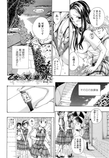 [Asagi Ryu] Otome Saku. - Maidens bloom in the garden in the sky Fhentai.net - Page 177