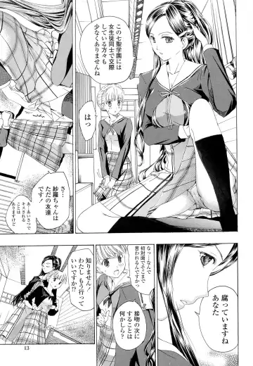 [Asagi Ryu] Otome Saku. - Maidens bloom in the garden in the sky Fhentai.net - Page 18