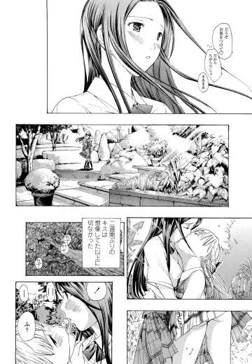 [Asagi Ryu] Otome Saku. - Maidens bloom in the garden in the sky Fhentai.net - Page 185