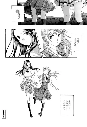 [Asagi Ryu] Otome Saku. - Maidens bloom in the garden in the sky Fhentai.net - Page 201