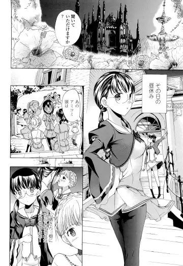 [Asagi Ryu] Otome Saku. - Maidens bloom in the garden in the sky Fhentai.net - Page 39