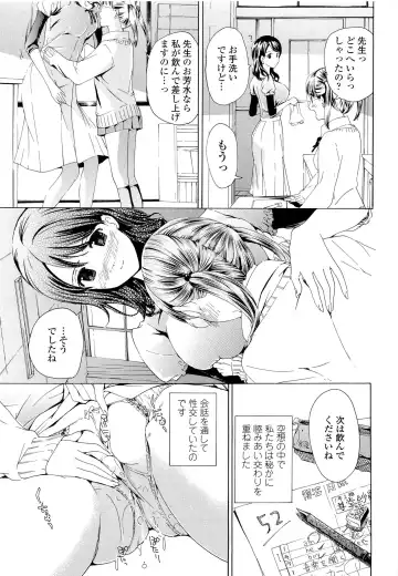 [Asagi Ryu] Otome Saku. - Maidens bloom in the garden in the sky Fhentai.net - Page 46