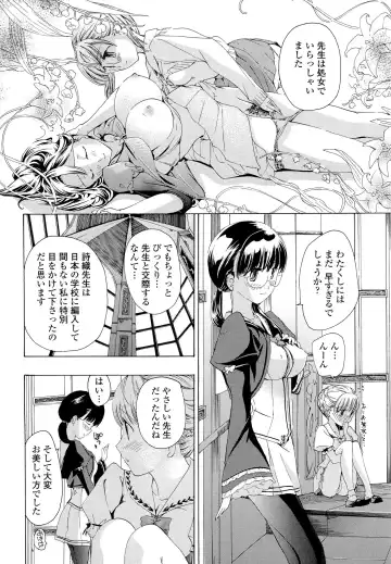 [Asagi Ryu] Otome Saku. - Maidens bloom in the garden in the sky Fhentai.net - Page 47