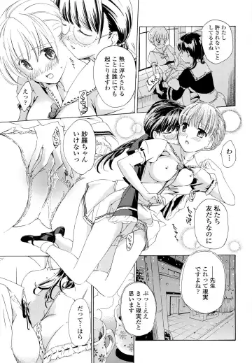 [Asagi Ryu] Otome Saku. - Maidens bloom in the garden in the sky Fhentai.net - Page 50