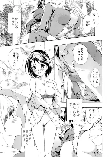 [Asagi Ryu] Otome Saku. - Maidens bloom in the garden in the sky Fhentai.net - Page 58