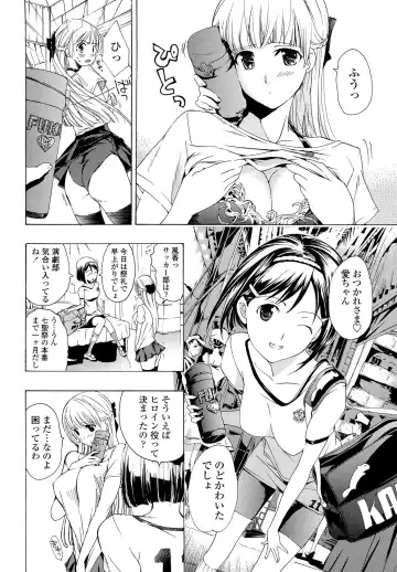 [Asagi Ryu] Otome Saku. - Maidens bloom in the garden in the sky Fhentai.net - Page 61