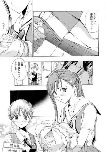 [Asagi Ryu] Otome Saku. - Maidens bloom in the garden in the sky Fhentai.net - Page 86