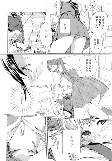 [Asagi Ryu] Otome Saku. - Maidens bloom in the garden in the sky Fhentai.net - Page 87