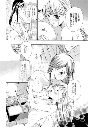 [Asagi Ryu] Otome Saku. - Maidens bloom in the garden in the sky Fhentai.net - Page 93