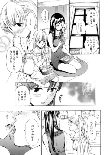 [Asagi Ryu] Otome Saku. - Maidens bloom in the garden in the sky Fhentai.net - Page 94