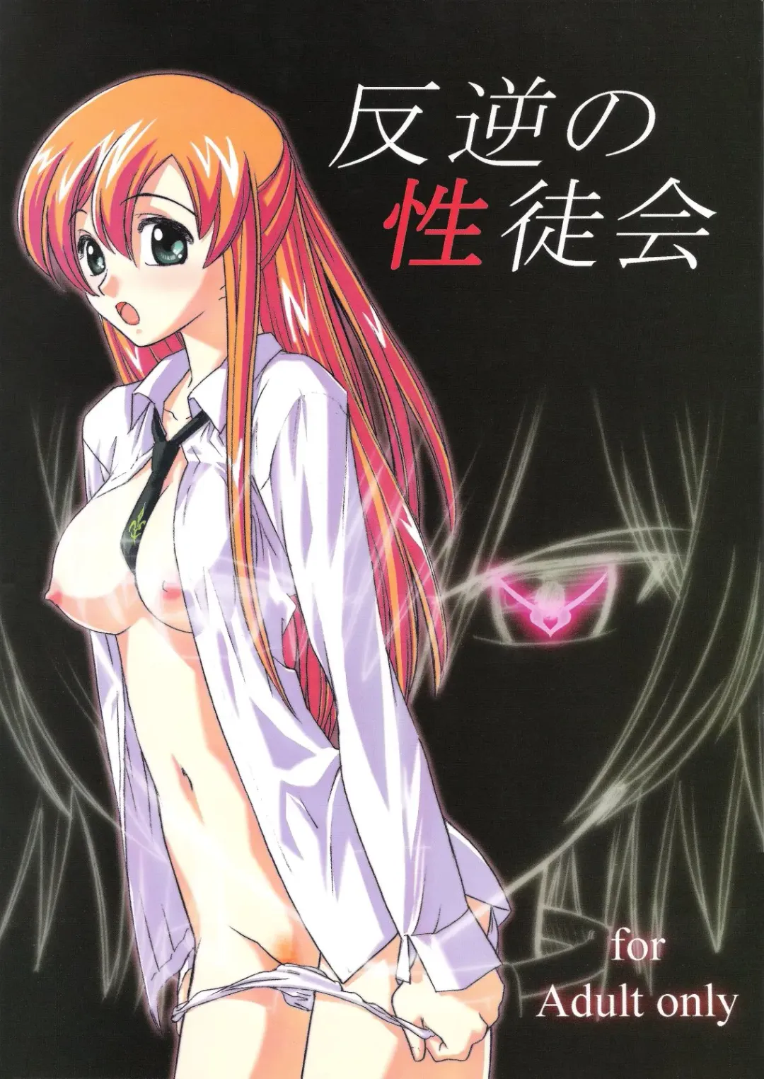 Read [Morimi Ashita] Hangyaku no Seitokai - Fhentai.net