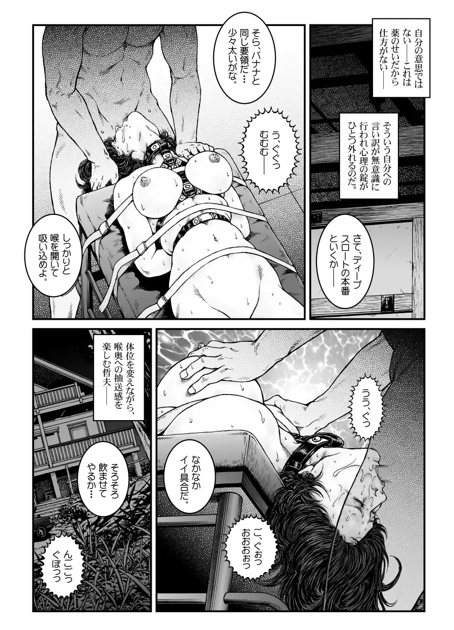 [Usagine Kobo] Yokubou Kaiki Dai 475 Shou - Shouwa Ryoukitan Nyohan Shiokinin Tetsuo 3 Kyonyuu Hostess Gari <<Dai 3 Wa>> Choukyou Hen - Fhentai - Page 23