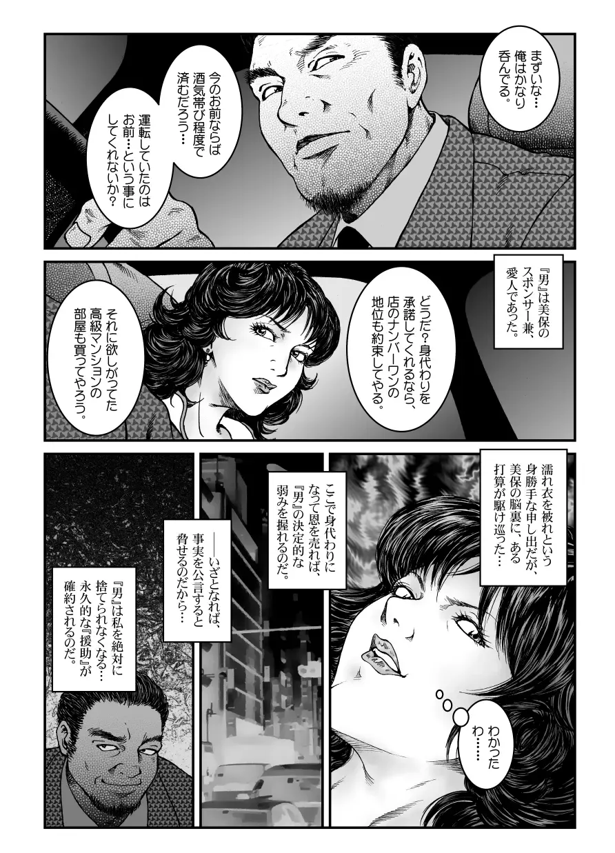 [Usagine Kobo] Yokubou Kaiki Dai 475 Shou - Shouwa Ryoukitan Nyohan Shiokinin Tetsuo 3 Kyonyuu Hostess Gari <<Dai 3 Wa>> Choukyou Hen - Fhentai - Page 3