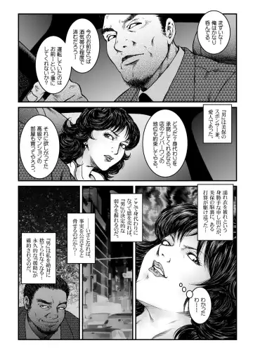 [Usagine Kobo] Yokubou Kaiki Dai 475 Shou - Shouwa Ryoukitan Nyohan Shiokinin Tetsuo 3 Kyonyuu Hostess Gari <<Dai 3 Wa>> Choukyou Hen - Fhentai - Page 3