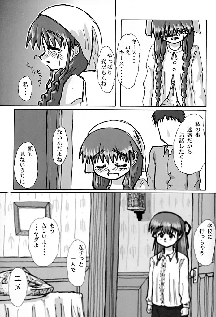 [Kobaneko - Sp - Ta And A] Koi Monogatari Fhentai.net - Page 34