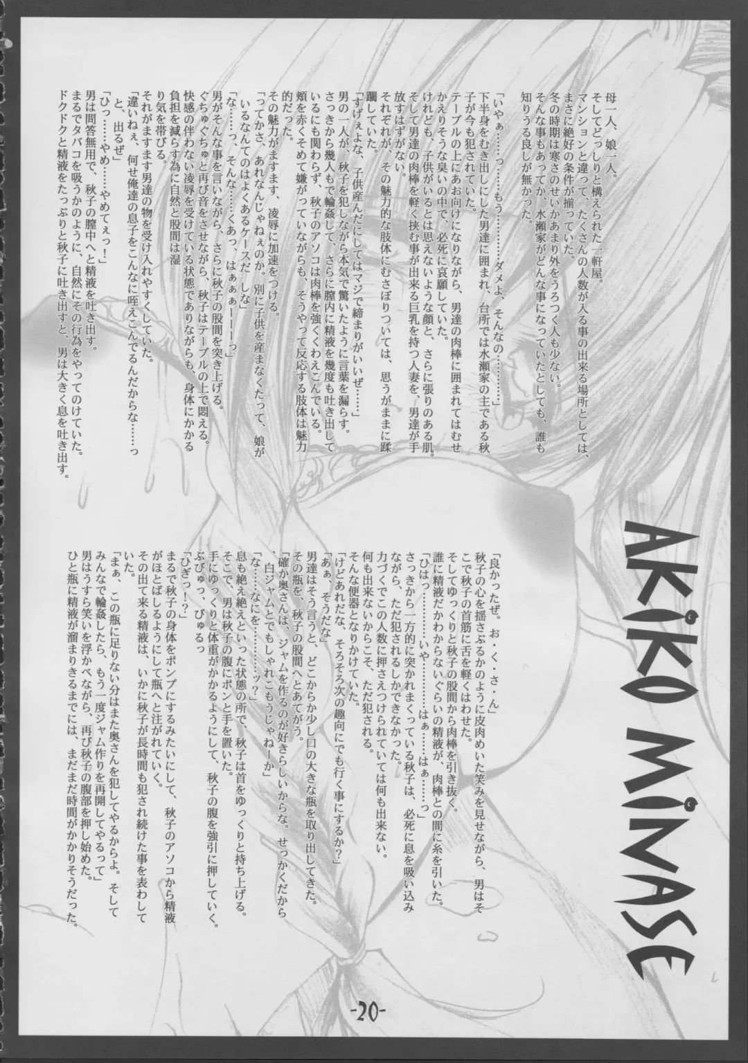 [Yukiwo] Yarikomi Fhentai - Page 19