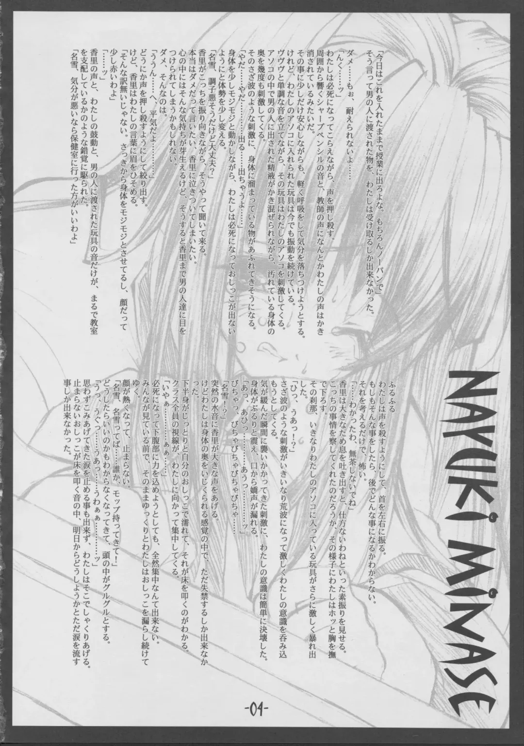 [Yukiwo] Yarikomi Fhentai - Page 3