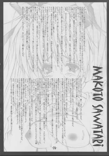 [Yukiwo] Yarikomi Fhentai - Page 5