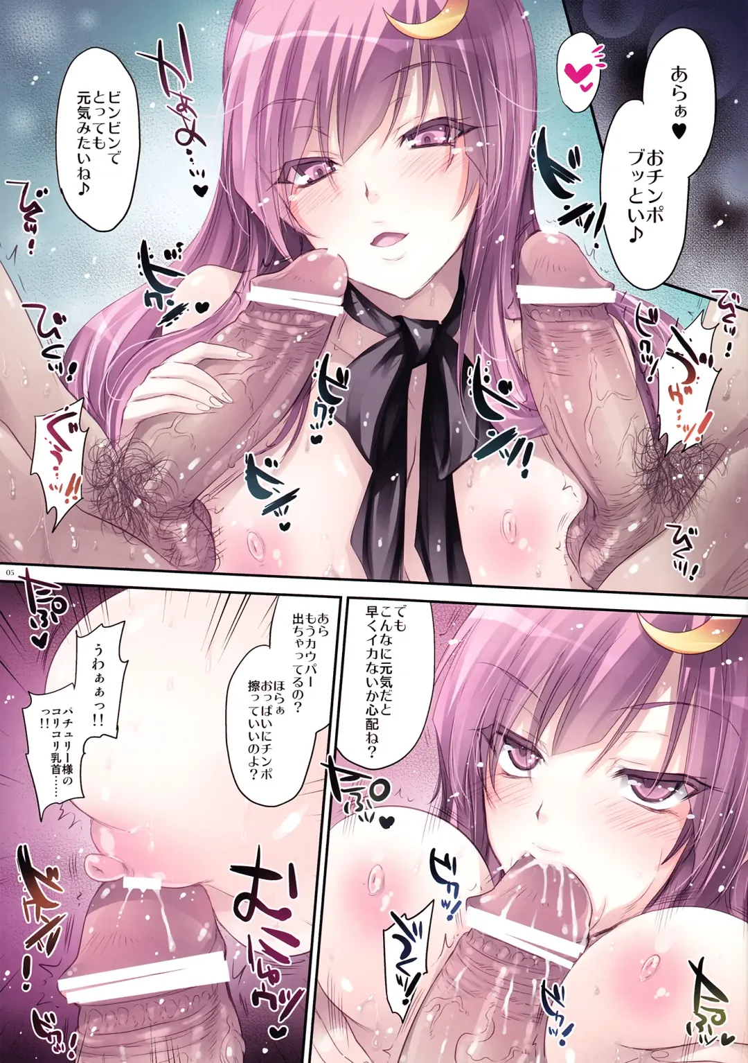 [Kobayashi Youkoh] GARIGARI 47 Fhentai - Page 4