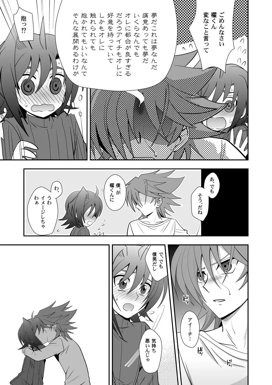 [Akari Seisuke] Toshiki mada 1○ dakara Fhentai - Page 12