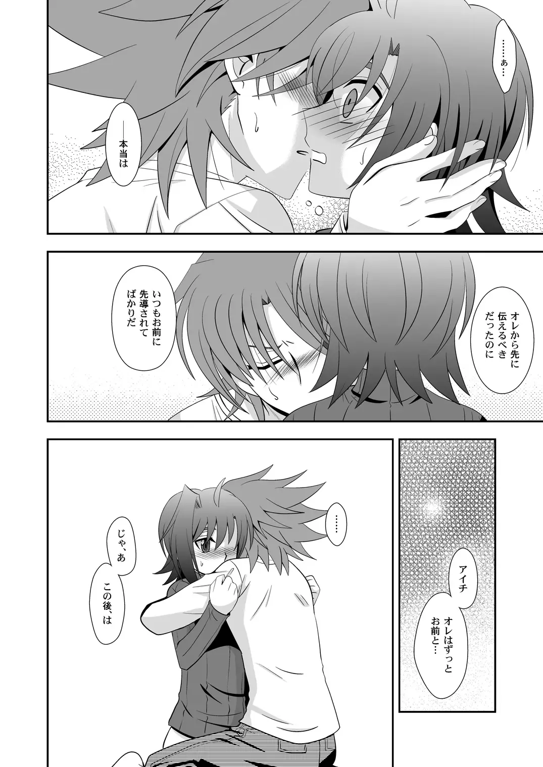 [Akari Seisuke] Toshiki mada 1○ dakara Fhentai - Page 13