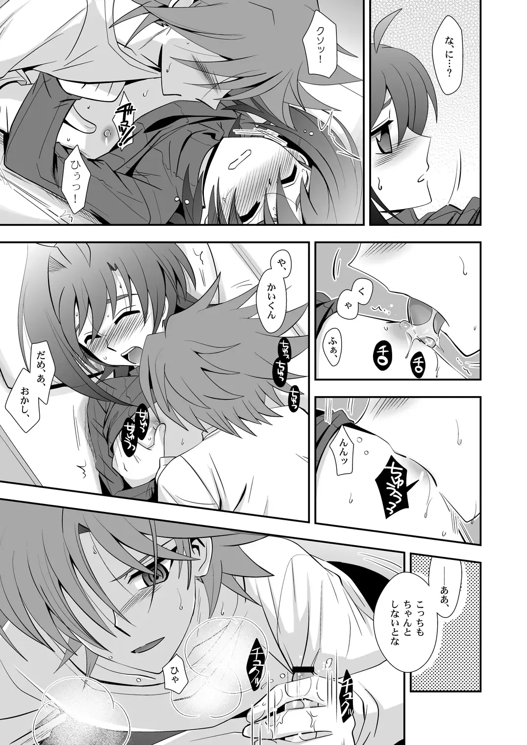 [Akari Seisuke] Toshiki mada 1○ dakara Fhentai - Page 16